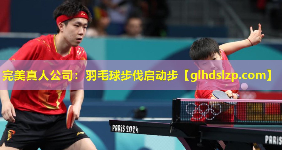 羽毛球步伐启动步 羽毛球步伐启动步