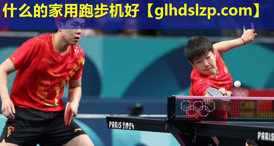 什么的家用跑步机好 什么的家用跑步机好