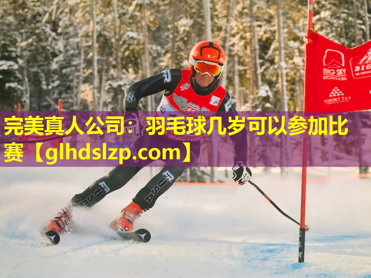 羽毛球几岁可以参加比赛 羽毛球几岁可以参加比赛